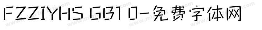 FZZIYHS GB1 0字体转换